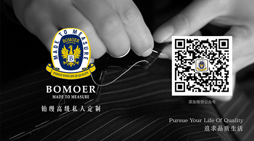 BOMOER（铂缦）高级私人定制西服 企业微信公众号