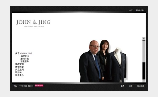 JOHN & JING网站设计