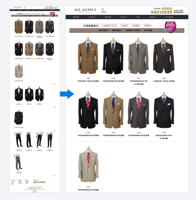 ALAONI高级男装定制品牌网站设计