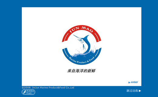 上海金君水产食品有限公司网页形象设计