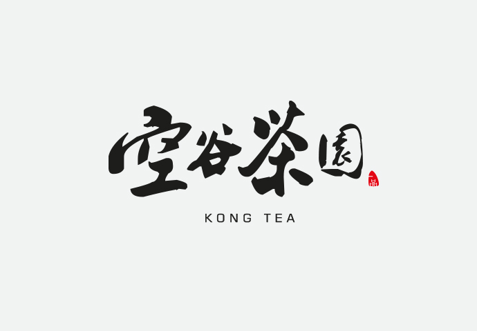 空谷茶园 logo设计