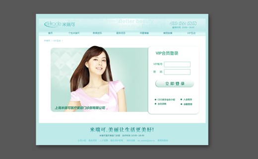 miracle米瑞可网站建设