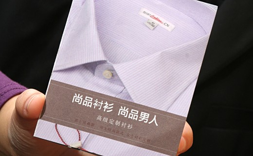 ShirtOnline尚品定制DM图册设计印刷