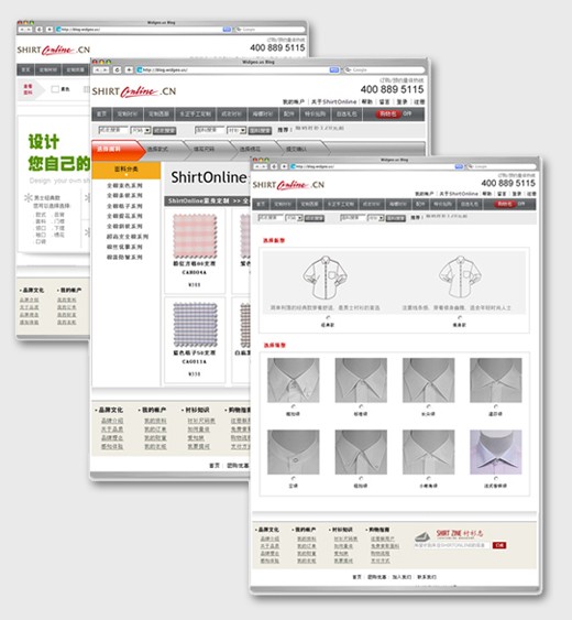 shirtonline尚品定制在线订单系统