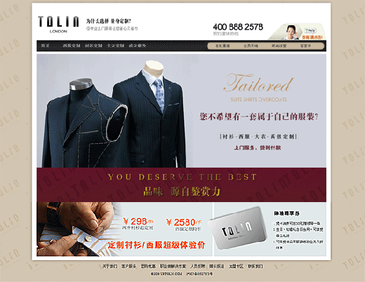 tolin舵令实业品牌网站设计