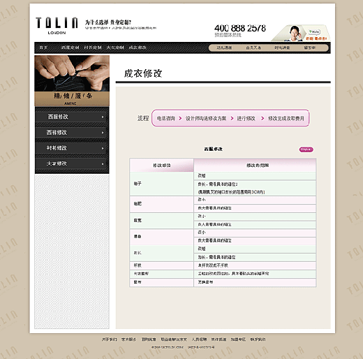 tolin舵令实业品牌网站设计
