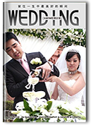 情定外滩花园婚礼相册电子杂志