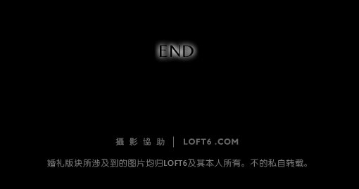 LOFT6婚礼摄影跟拍