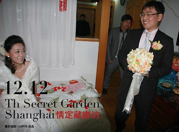 LOFT6上海特色婚礼跟拍