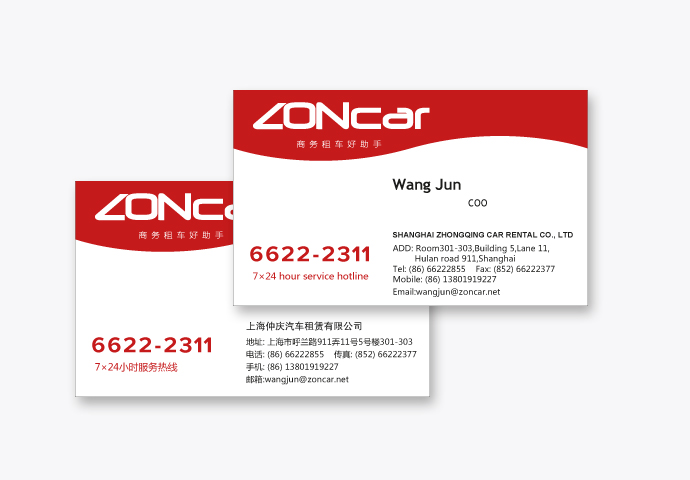 zoncar 名片设计