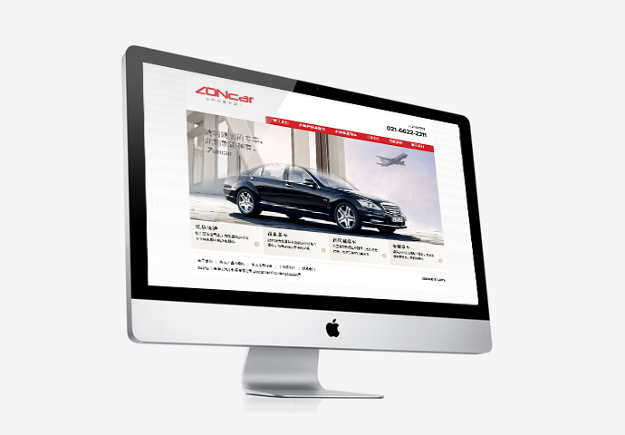 zoncar 网站设计