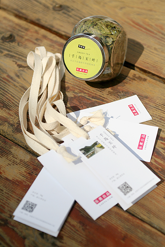 千岛玉叶,乐虞出品